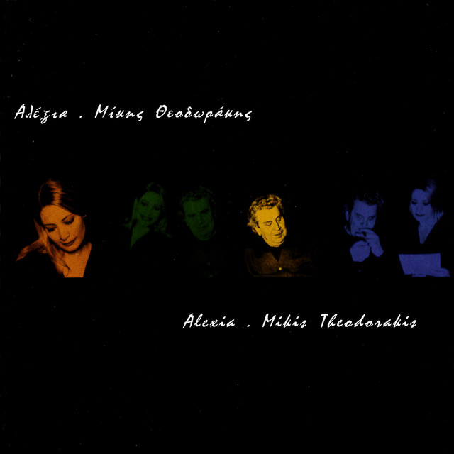 Alexia - Mikis Theodorakis album cover