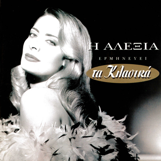 Ta Klassika album cover