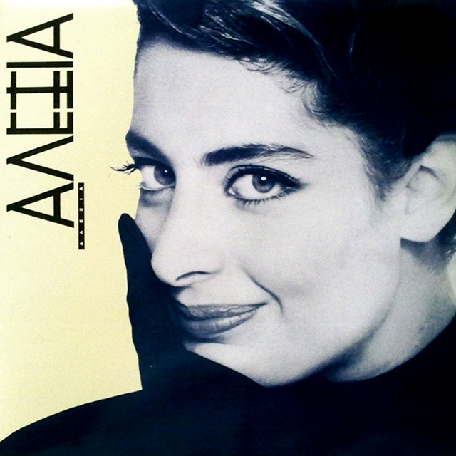 Alexia album cover