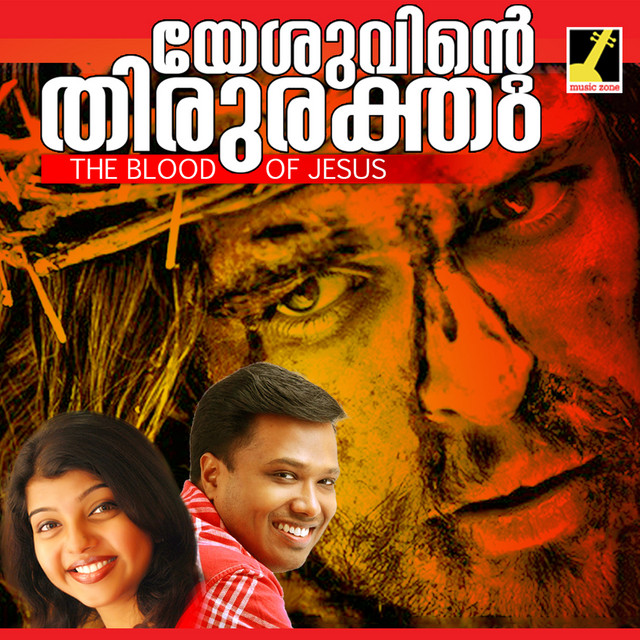 Yesuvinte Thiruraktham album cover