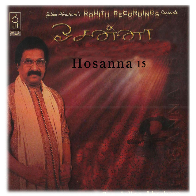 Hosanna, Vol. 15 album cover