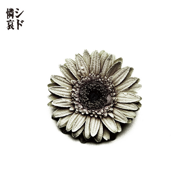 Renai album cover