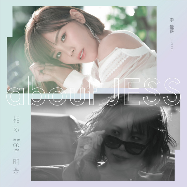 相反的是 album cover