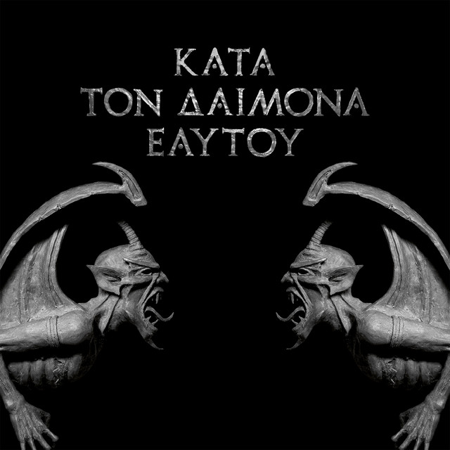 Kata Ton Daimona Eaytoy (Do What Thou Wilt) album cover