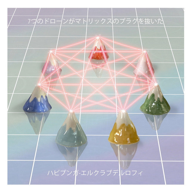 7 Drones Unplugged The Matrix (ECLF Vol.7) album cover
