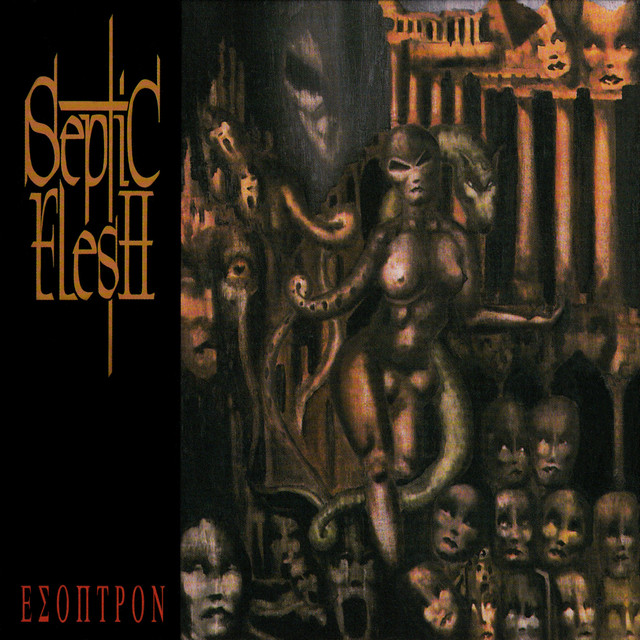 ΕΣΟΠΤΡΟΝ album cover