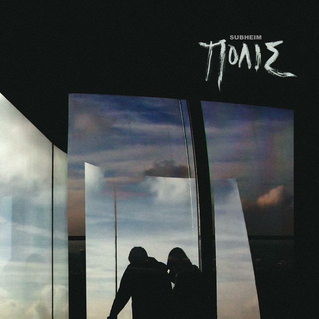 ΠΟΛΙΣ album cover