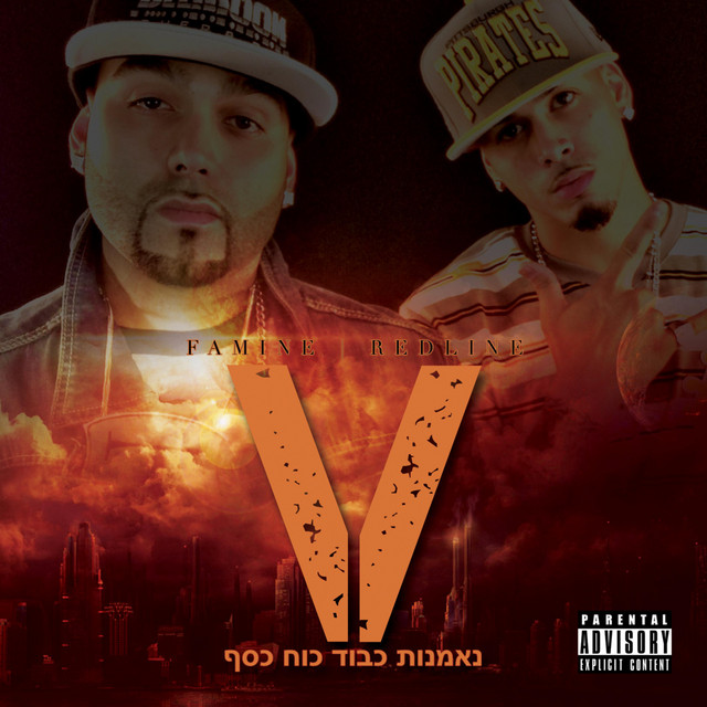Money, Power, Respect & Loyalty album cover