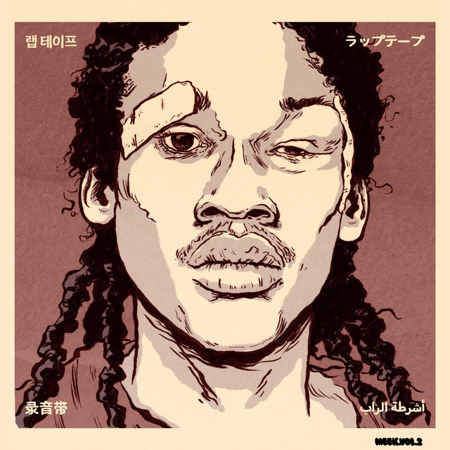 Meek., Vol. 2 album cover