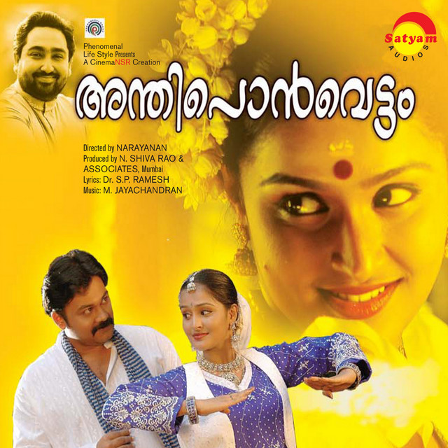 Andhiponvettam (Original Motion Picture Soundtrack) album cover
