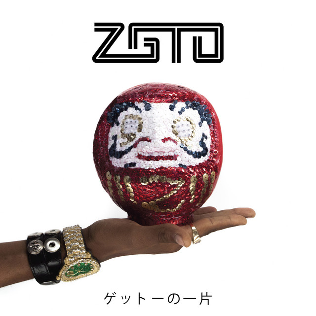 A Piece of the Geto album cover