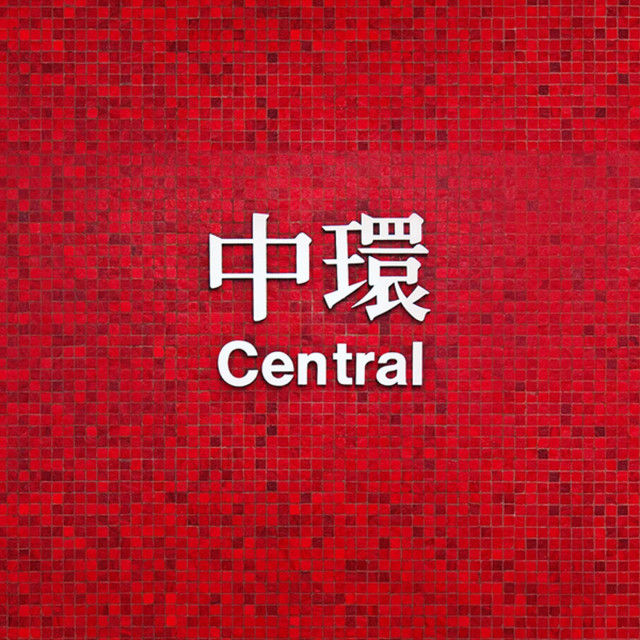 Central (Unmixed) album cover