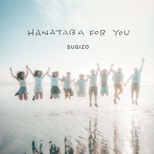 HANATABA FOR YOU album cover
