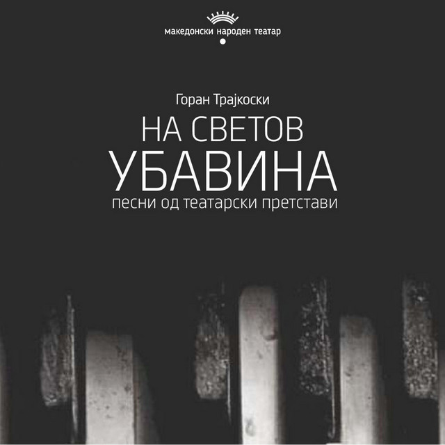Na Svetov Ubavina album cover