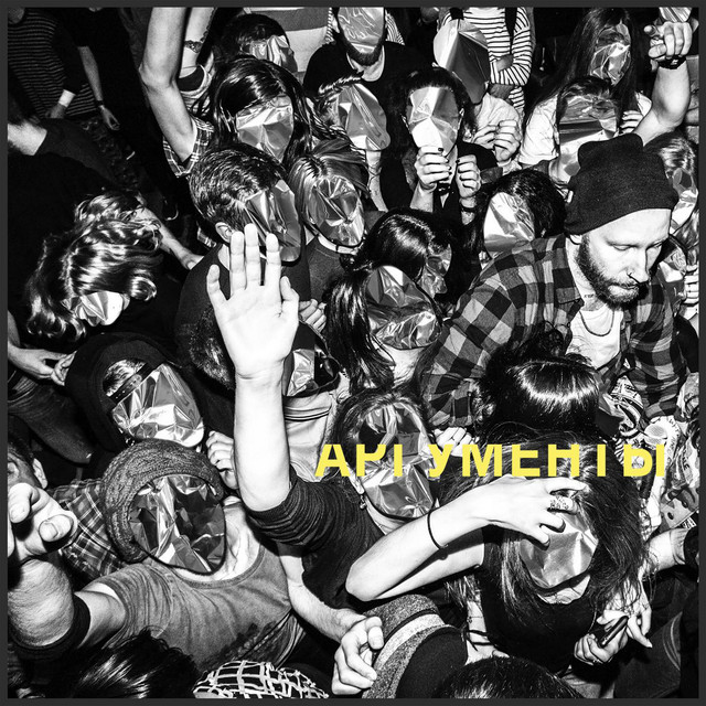 АРГУМЕНТЫ album cover