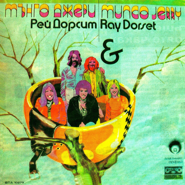 Recital At The Festival "The Golden Orpheus '78" album cover