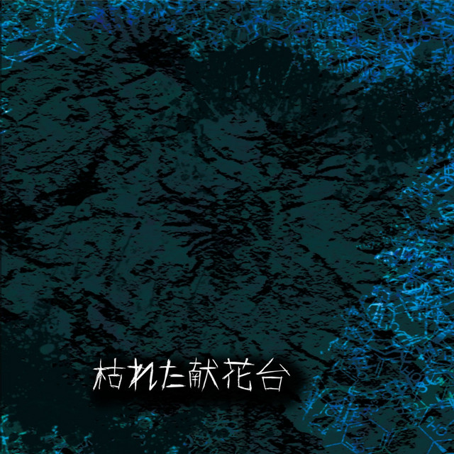 karetakenkadai album cover