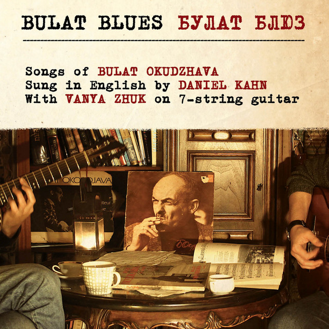 Bulat Blues (feat. Vanya Zhuk) album cover