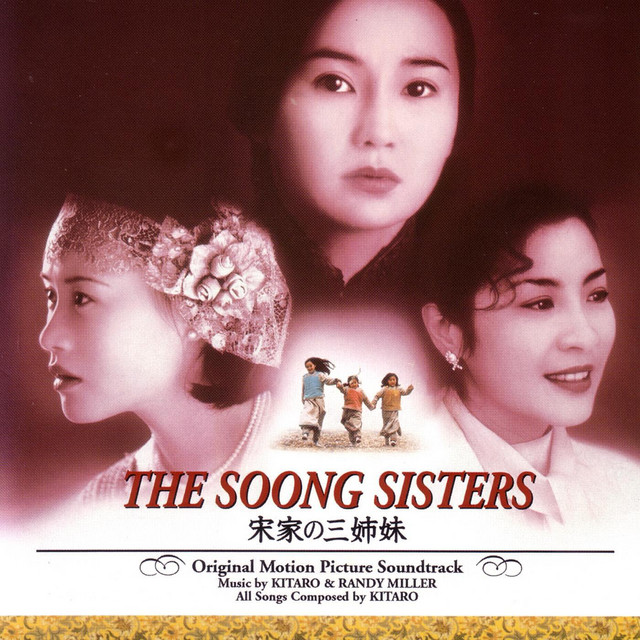 The Soong Sisters (Original Motion Picture Soundtrack) album cover
