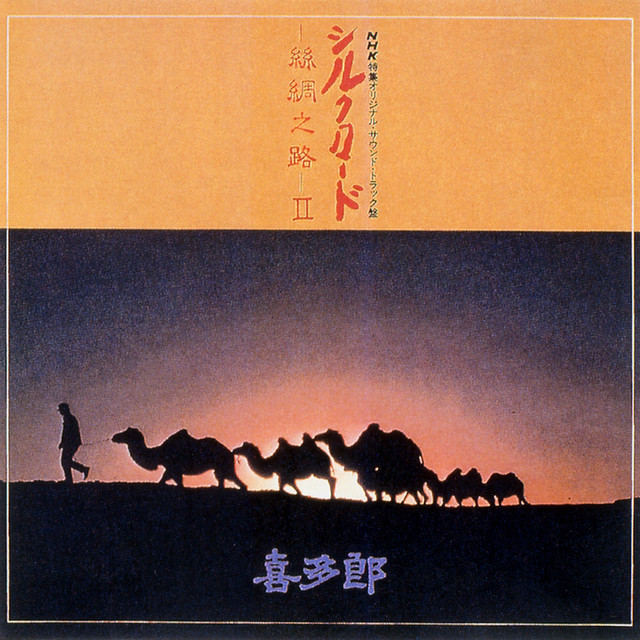 Silk Road - Shichuu no Michi - II album cover