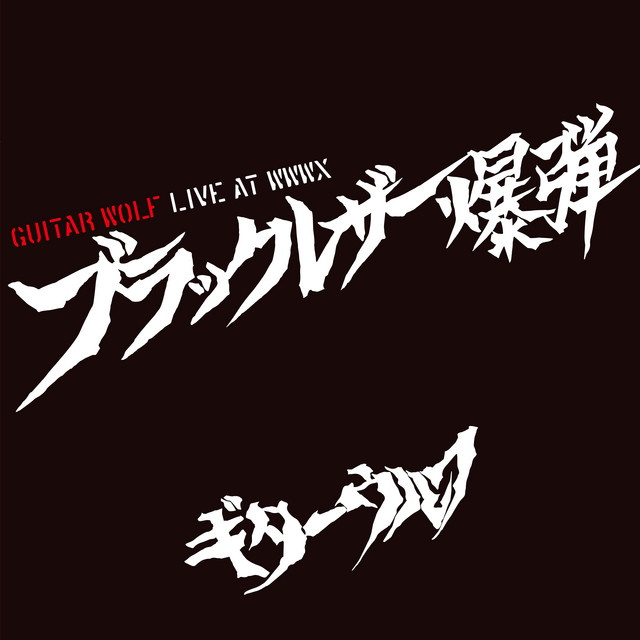 BLACK LEATHER BOMB LIVE at WWWX album cover