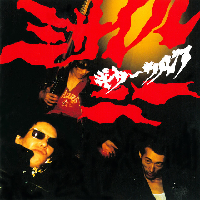 Missile Me album cover