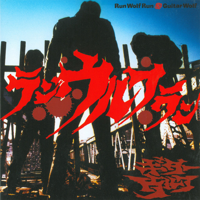 Run Wolf Run album cover