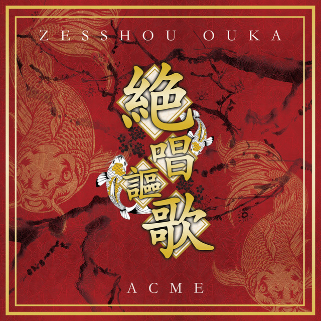 Zesshououka album cover