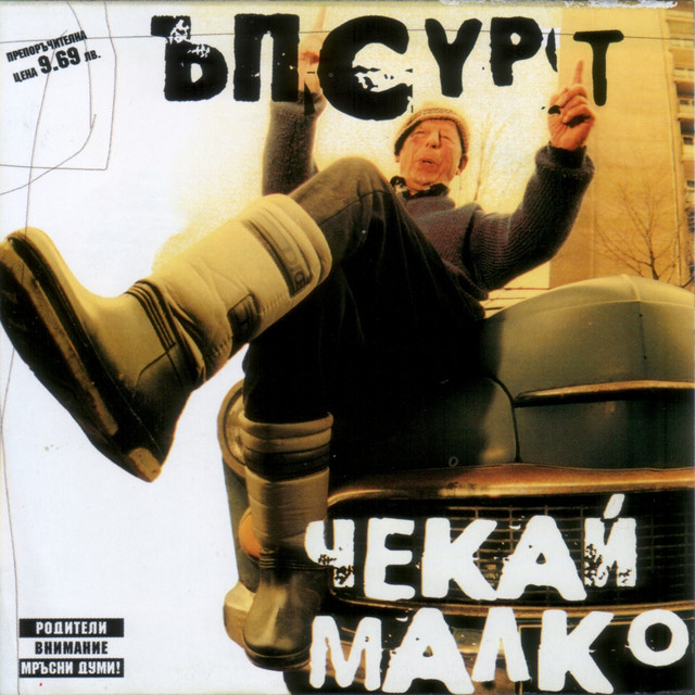 Chekai malko album cover