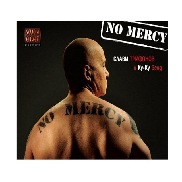 No Mercy album cover
