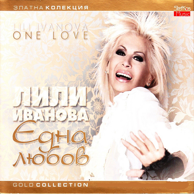 Edna Lyubov (One Love) album cover