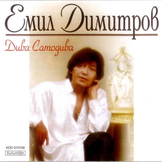 Diva samodiva album cover