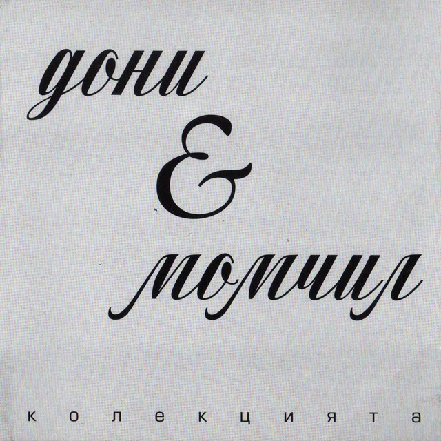 The Collection album cover