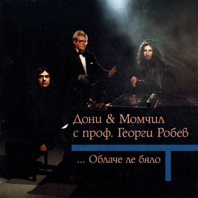 Oblache le byalo album cover