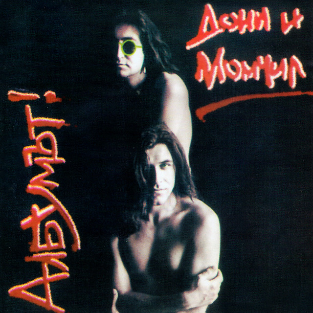 Albumat album cover