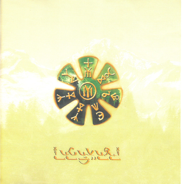 Isihia album cover