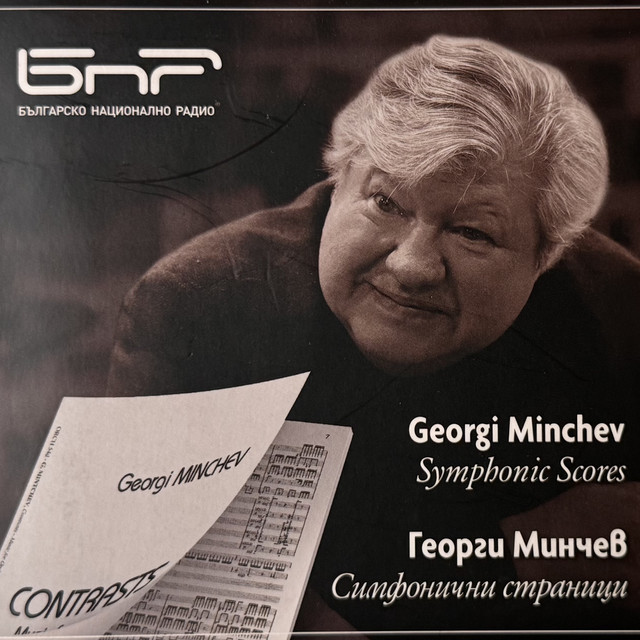 Георги Минчев: Симфонични страници (Georgi Minchev: Symphonic Scores) album cover