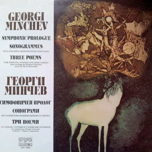 Георги Минчев: Избрани Творби album cover
