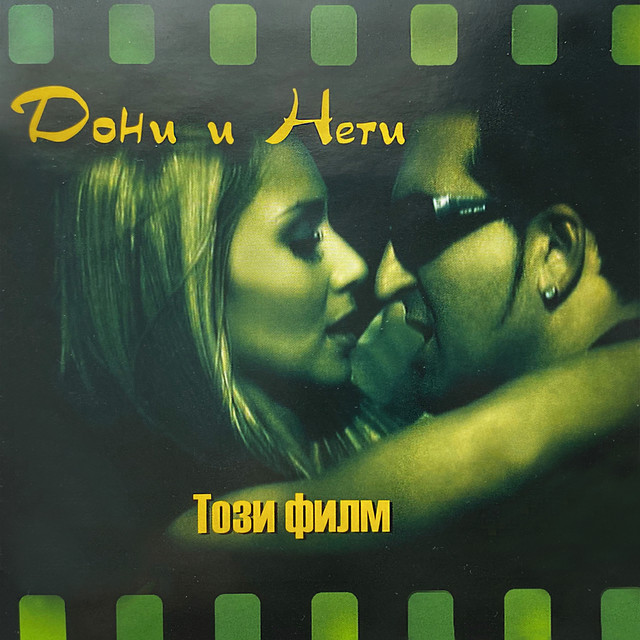 Tozi Film album cover