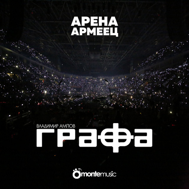 Grafa (Live at arena armeec 2017) album cover