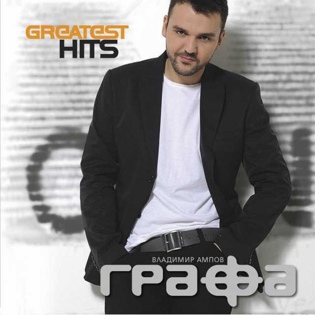 Greatest hits album cover