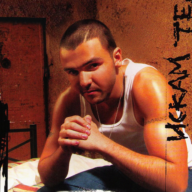 Искам те album cover