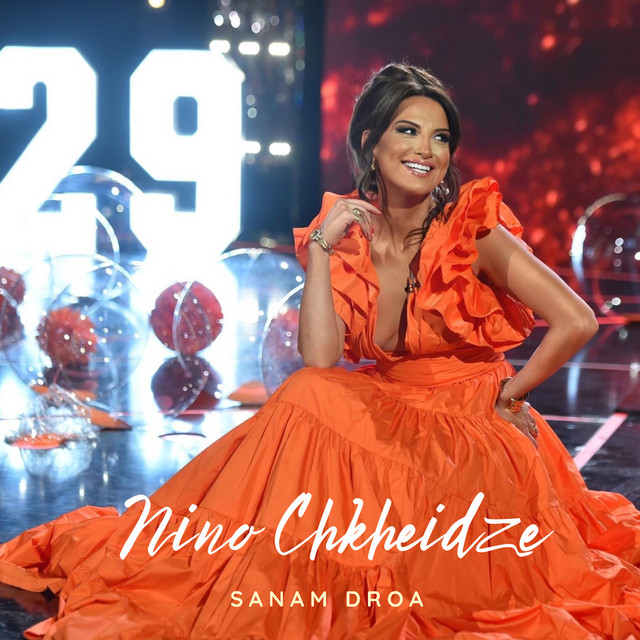 Sanam Droa album cover