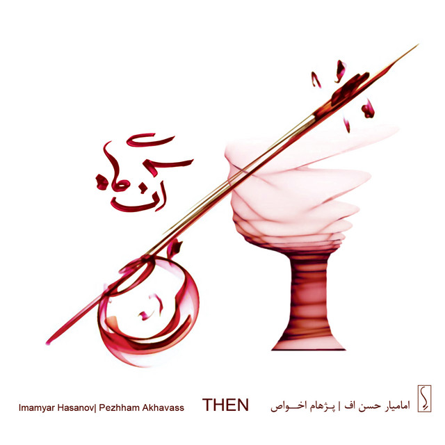 Then album cover