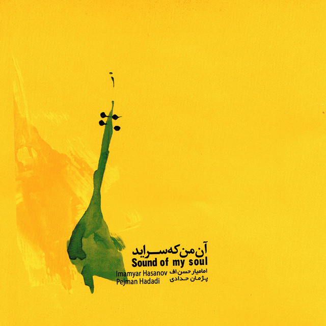 Sound of My Soul album cover