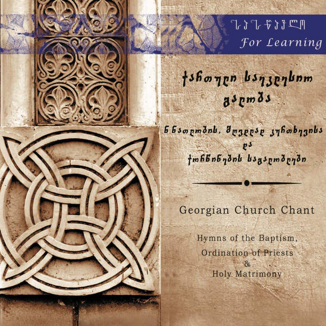 Georgian Chants For Baptism, Ordination and Matrimony album cover