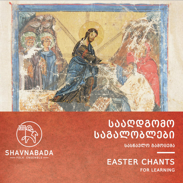 Georgian Easter Chants album cover