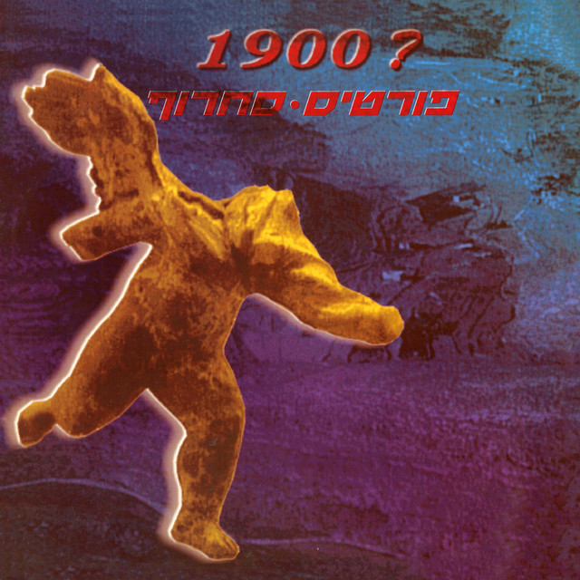 1900? album cover