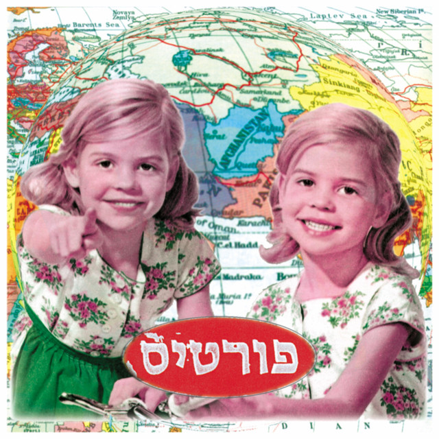 שוטר פושע והענק הלוחש album cover