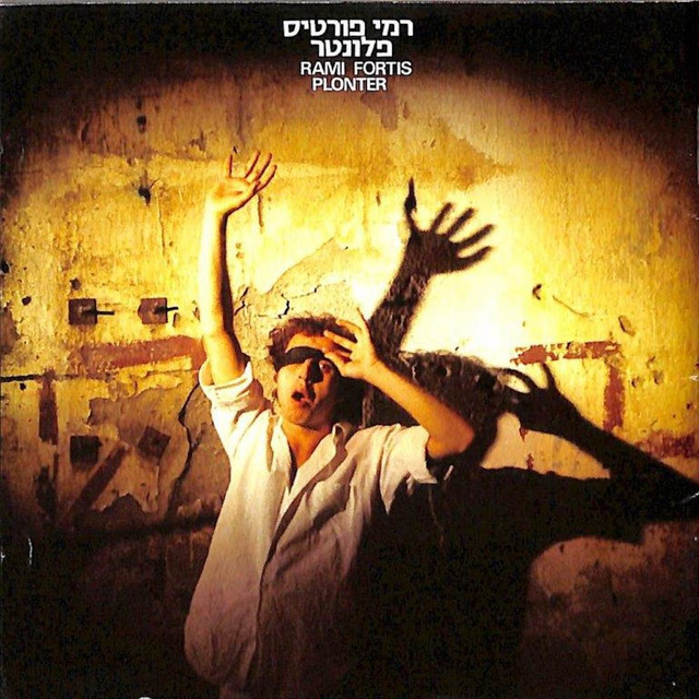 פלונטר album cover